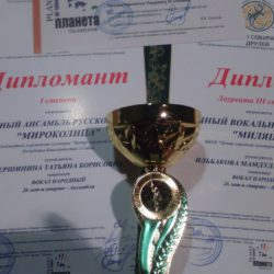 С очередной победой в конкурсе!