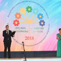 В Уфе завершился  Гала-концерт VI Республиканского фестиваля народных коллективов самодеятельного художественного творчества «Соцветие дружбы».