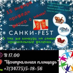 Приглашаем праздновать Старый новый год!