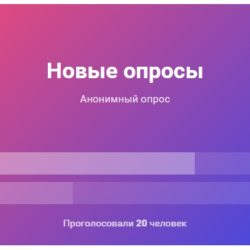 Оцените доступность услуг для лиц с ограниченными возможностями здоровья.
