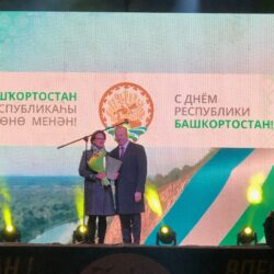 День Республики Башкортостан