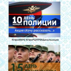 Мы присоединяемся к Республиканским акциям