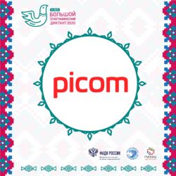 Мы с коллективом напишем Этнодиктант