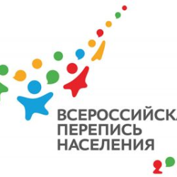 Всероссийская перепись населения
