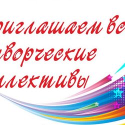 Объявляется набор в  клубные формирования