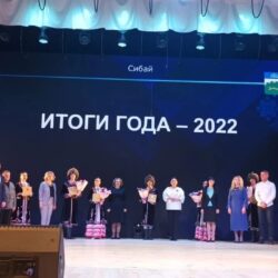 Подведение итогов экономического и социального развития г.Сибай за 2022 год