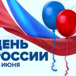 Концерт на День России