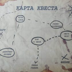 Квест для школьников