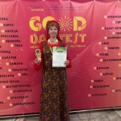 Международный конкурс-фестиваль  "Good Day Fest"