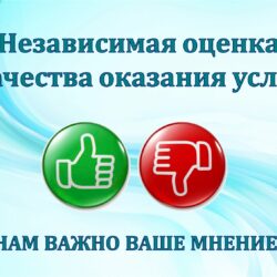 Внимание! Опрос