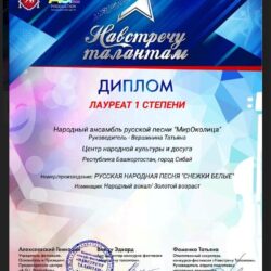 Конкурс "Навстречу талантам"