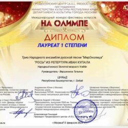 Поздравляем!