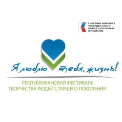 Внимание, конкурс для людей старшего поколения!!!