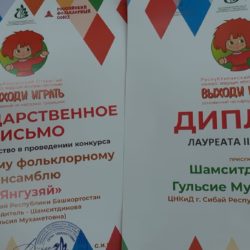 Конкурс «Выходи играть»