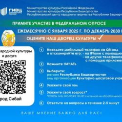 Внимание! Опрос