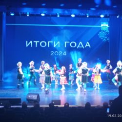 Подвели итоги 2024 года