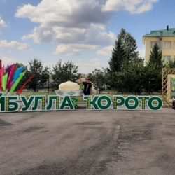 "Миләш" халыҡ-вокаль ансамбле "Хәйбулла ҡорото" Төбәк-ара этнофестиваль конкурсында