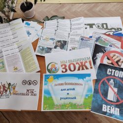 Прошла профилактическая работа